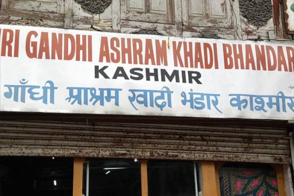 Khadi Bazaar Pahalgam KAshmirhills.com